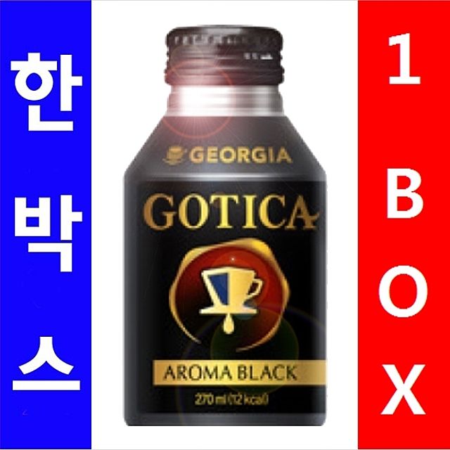 코카)조지아 고티카 아로마블랙 270ml 1박스(24개) 음료 여름 커피 우유 차 : 꿈꾸는웰빙