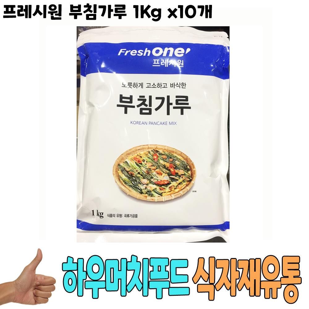 식자재 식재료 도매) 프레시원 부침가루 1Kg x10개 : 꿈꾸는웰빙