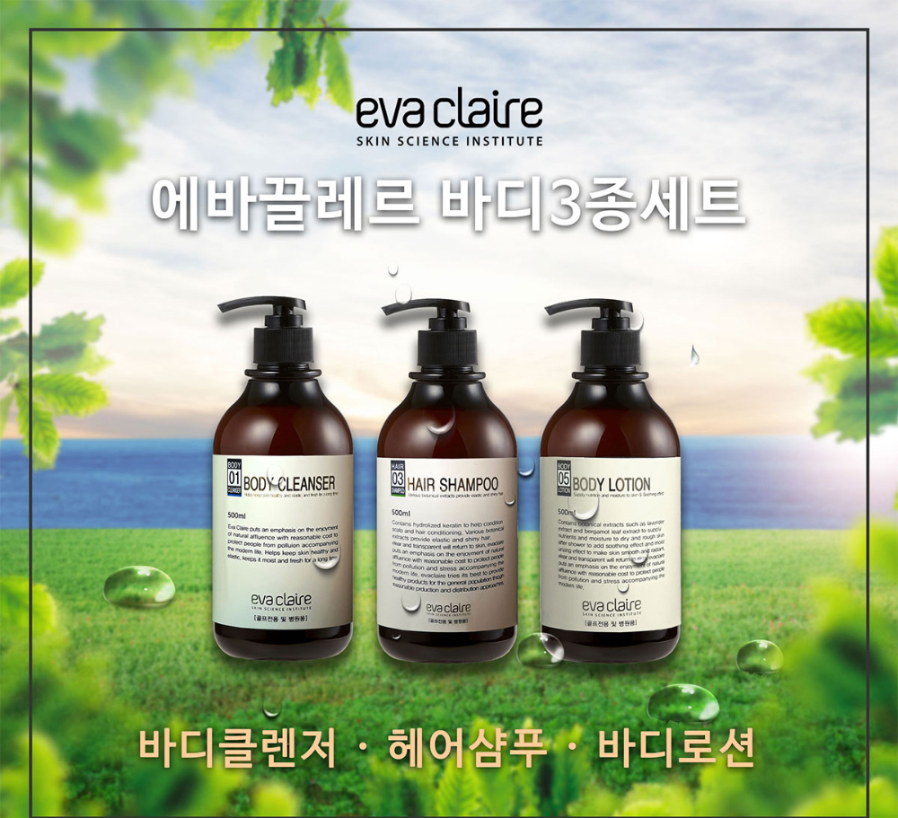 에바끌레르 바디3종세트 : 솜씨 SOM.C