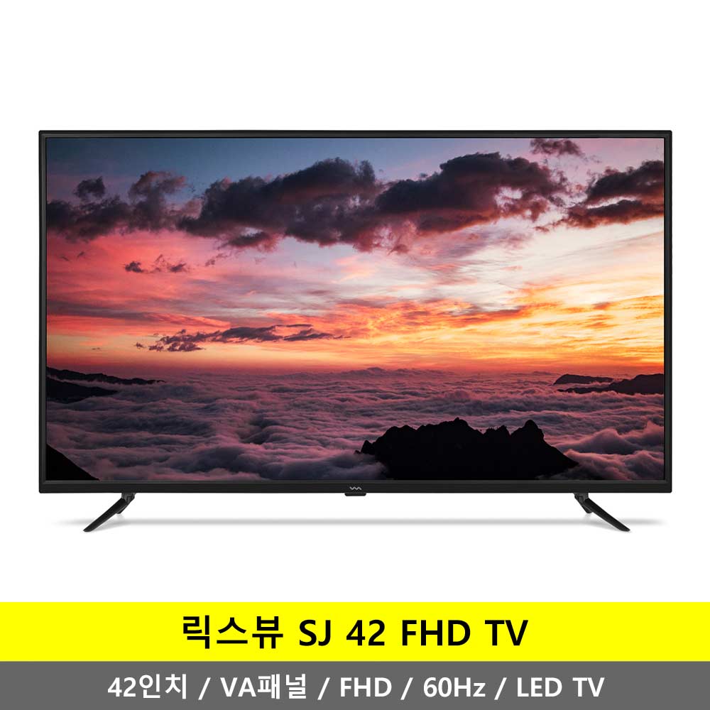 릭스뷰 SJ 42인치 FHD 광시야각 가성비 TV : 카프란스토리