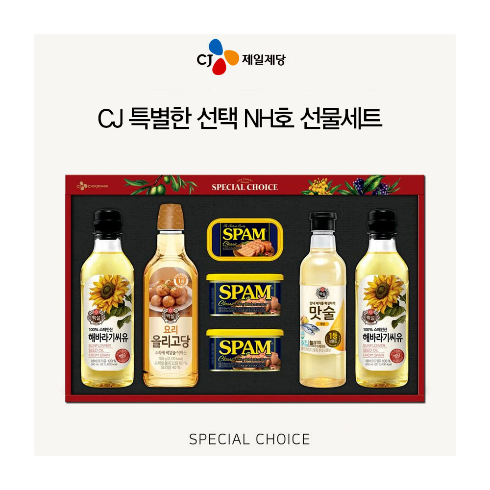 CJ 스팸 혼합 특선NH 선물세트 추석 설 명절선물 올리고당 맛술 해바라기씨유 귀성 : 장설래