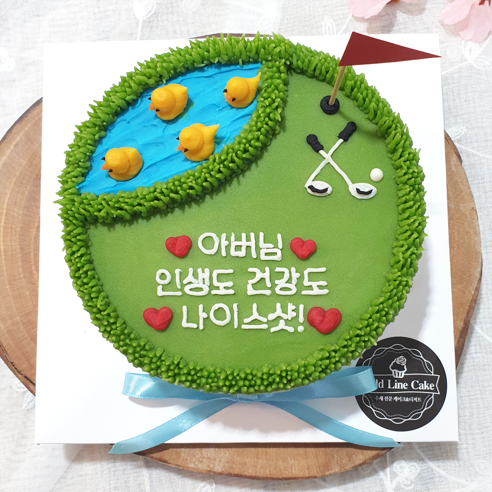 서울 강서구 마곡 목동 수제 떡케이크 골프장A 레터링 1호 엄마 아빠 기념일 환갑 칠순 : 골드라인 케이크