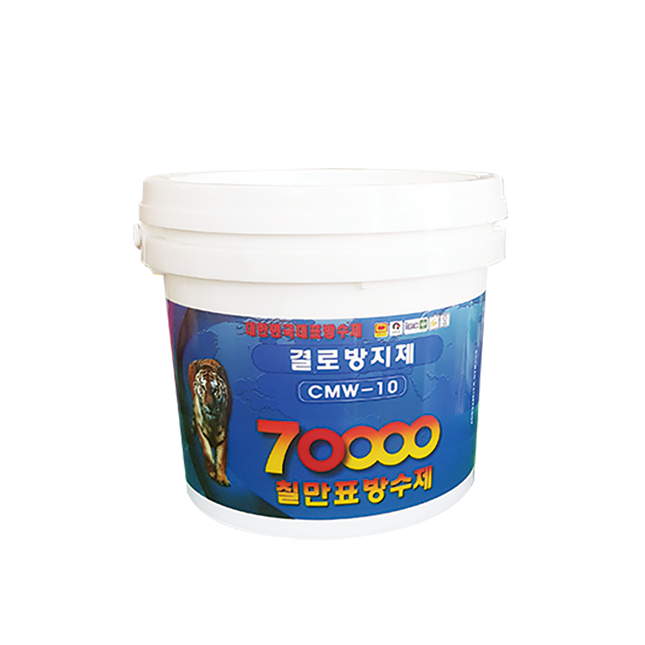 결로방지제 4kg 칠만표방수제 CMW-10 : 방수일번지