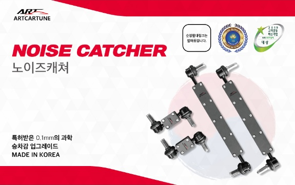 [장착비포함] 노이즈캐쳐 승차감개선 아이에스텍 언더바 GV80 카니발 쏘렌토 팰리세이드 : 아트카튠노이즈캐쳐