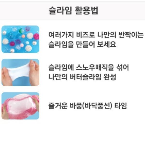 아이슬라임 핑크 슬라임만들기 아모스 젤리 액체괴물 재료 : 스며든몰