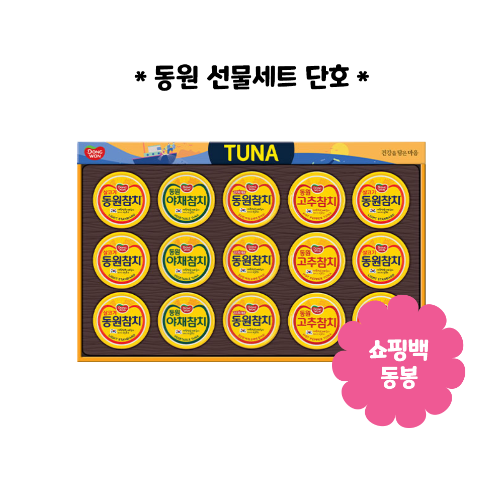 동원 선물세트 단호 : 태미유통