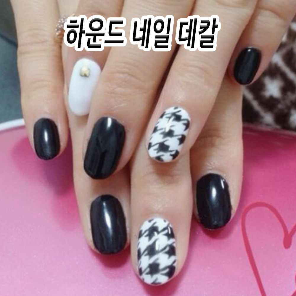하운드네일 - 셀프 네일 섬세한 체크 패턴 네일아트 스티커 데칼 : 마이네일