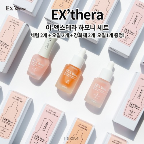 [네일케어] Ex-thera 이-엑스테라 하모니세트 ( 세럼 2개 + 오일 2개 + 스트렝스너 2개 구매시 오일 1개 증정 / 진열렉 증정 ) : 다이아미... 