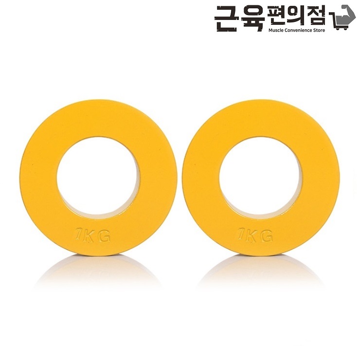 50mm 저중량 원판 초경량 바벨 중량 플레이트 0.25kg 한쌍 : 근육편의점