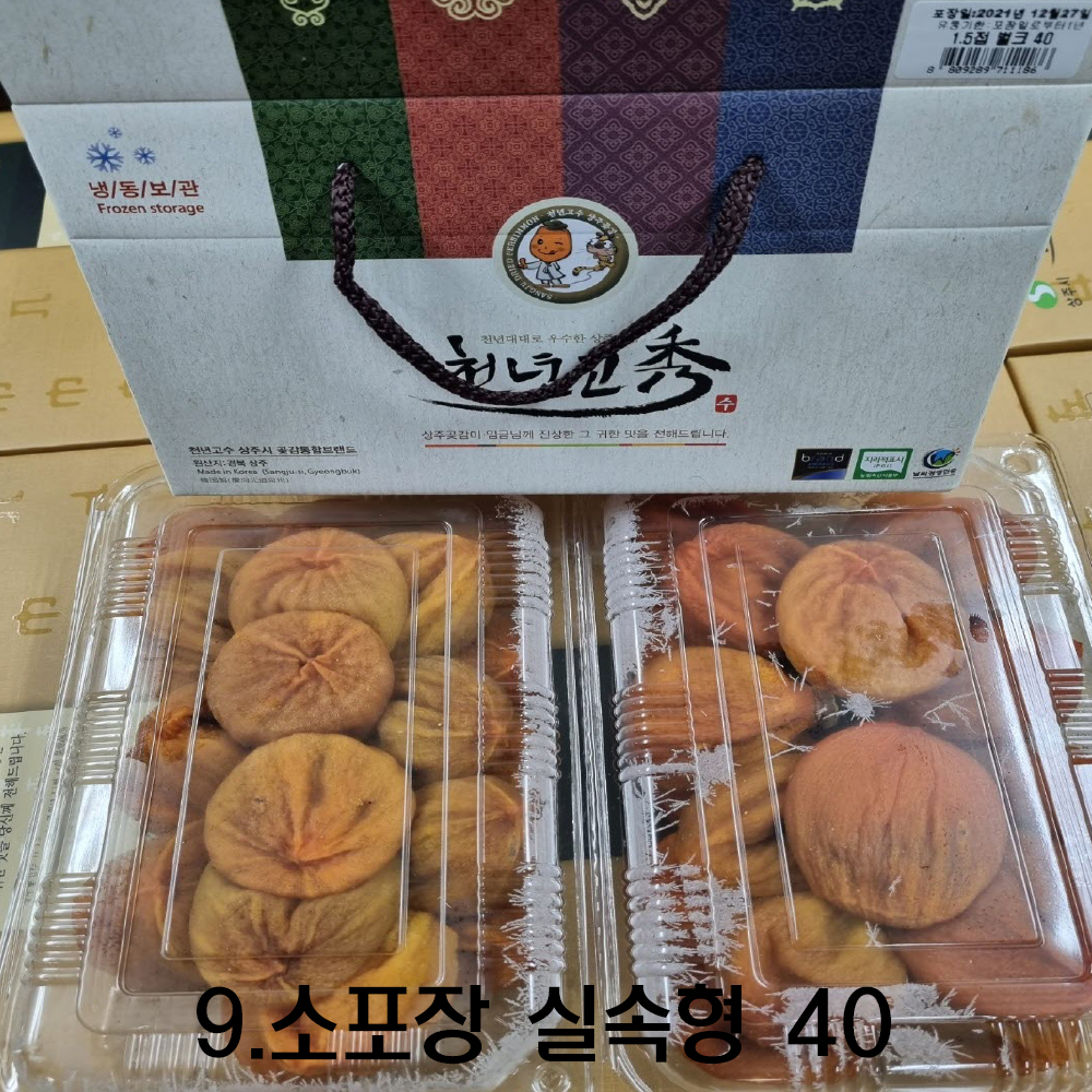 상주 곶감 감말랭이 반 건시 명절 선물 세트 : 참좋은 제주몰