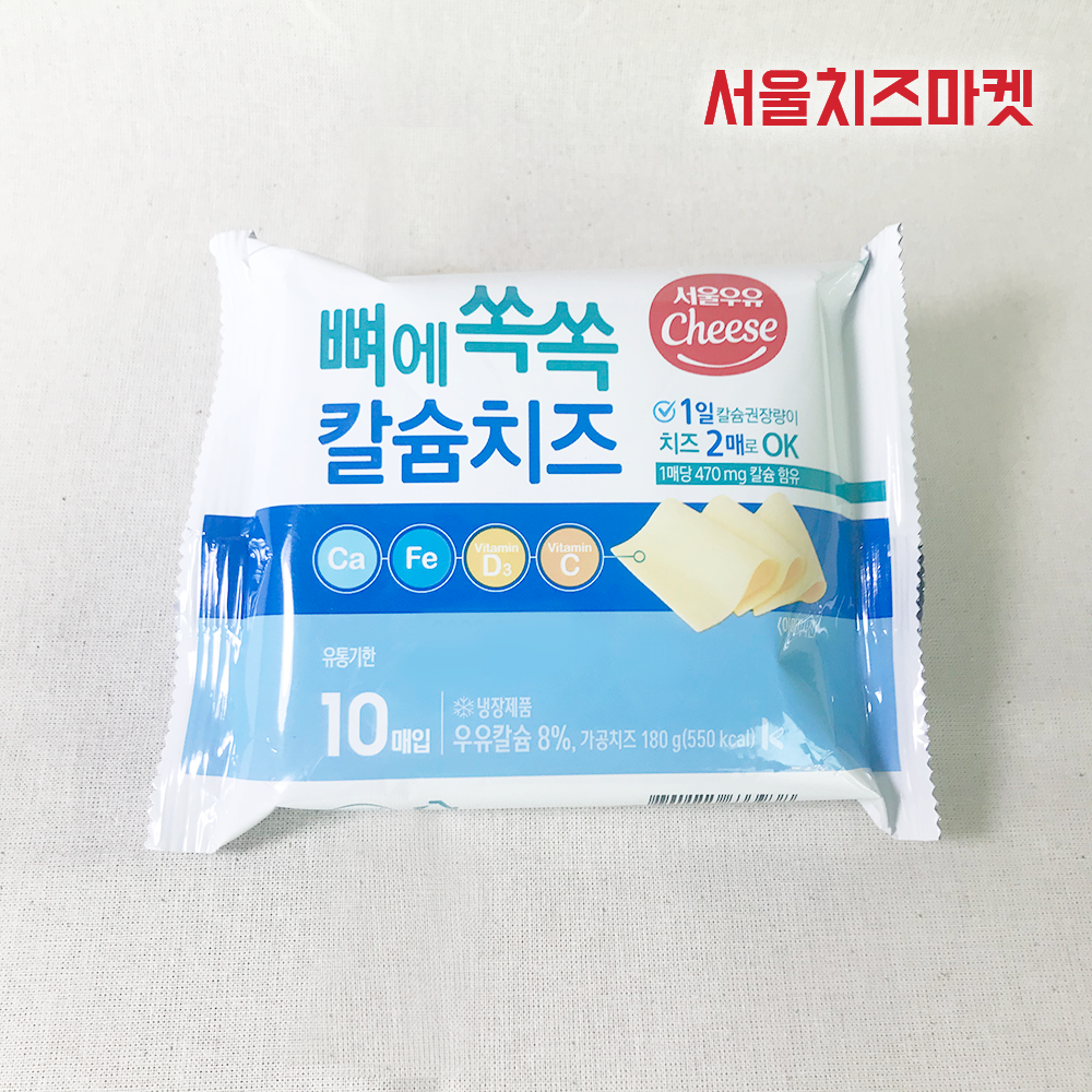 서울우유 뼈에 쏙쏙 칼슘치즈 180g : 서울치즈마켓
