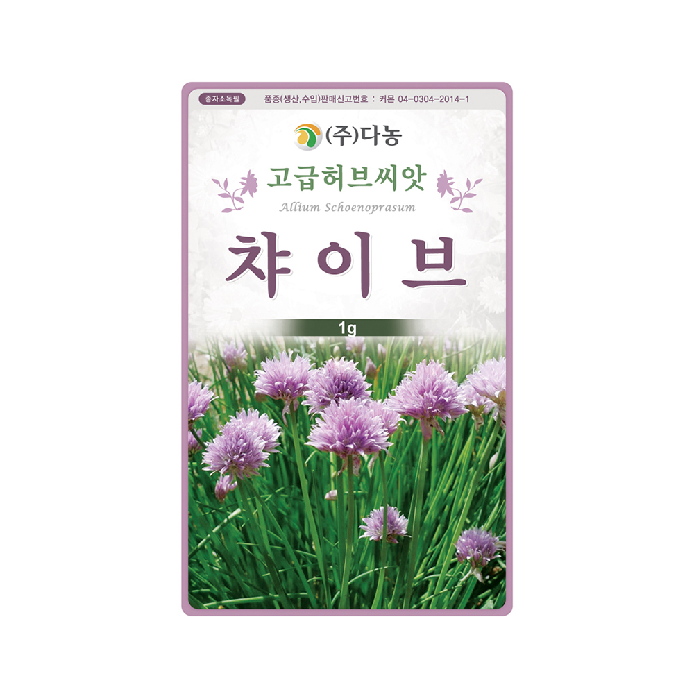 (DN) 차이브 씨앗(1g) : 화분백화점
