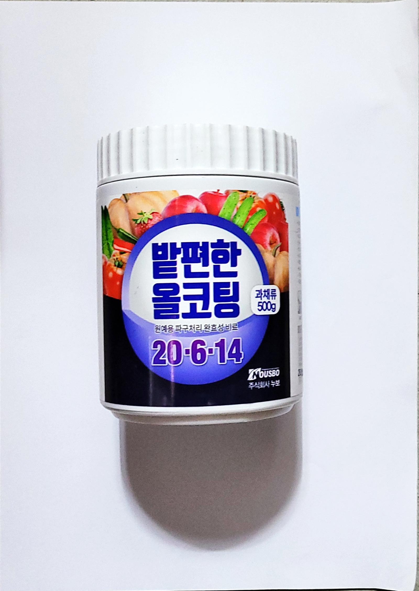 코팅비료 밭편한올코팅 500g 완효성 누보 파구처리 과채류 고추비료 화분 텃밭 : 흥농종묘농약사