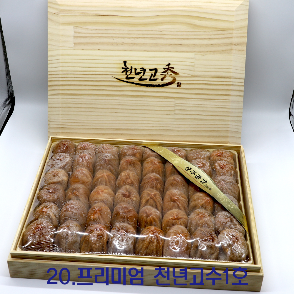 상주 곶감 감말랭이 반 건시 명절 선물 세트 : 참좋은 제주몰