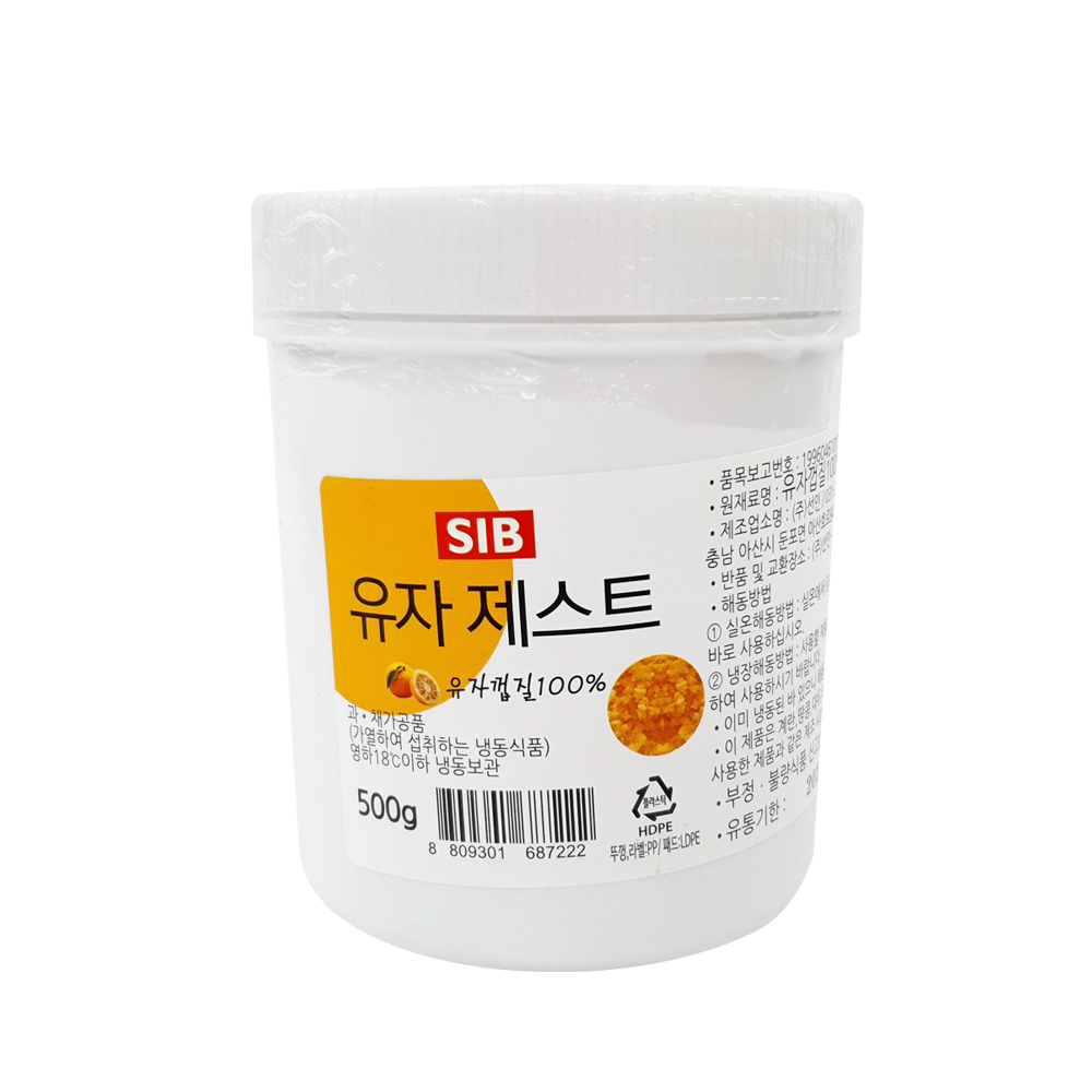 오렌지 제스트 100% 500g 껍질 선인 [아이스박스포함] : 베이킹스타