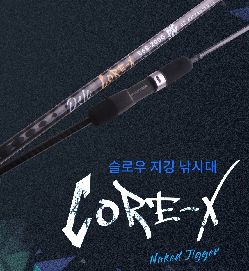 오슬로 슬로우 지깅 로드 코어엑스 200G 300G 400G 우럭 농어 문어 방어 부시리 삼치 지깅 루어대 : 피싱파파