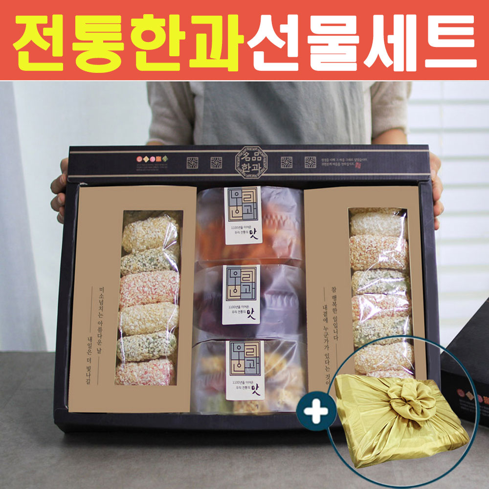 한과 찹 쌀 강정 전통 설 날 추석 명절 옛날 과자 박스 상자 포장 유과 선물 세트 약과 : 펀어스