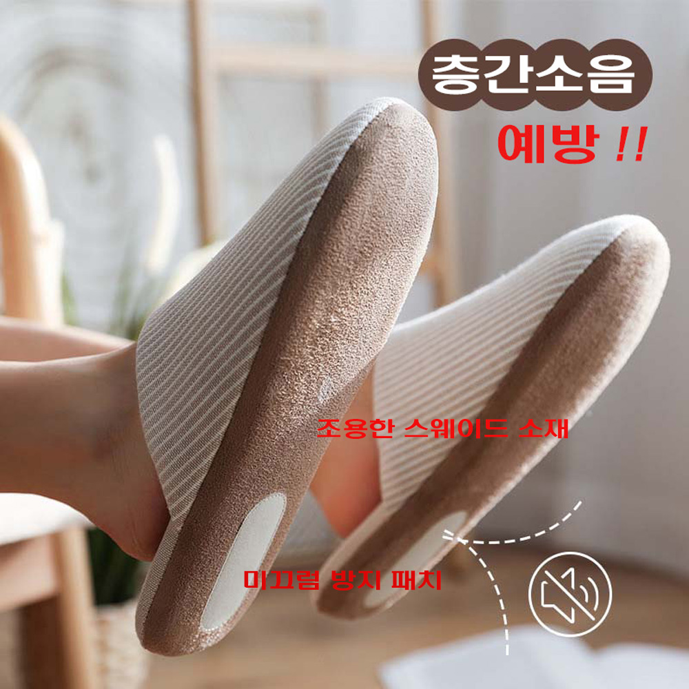 지니네 거실 층간소음 린넨 사무실 실내화 : 지니샵2017