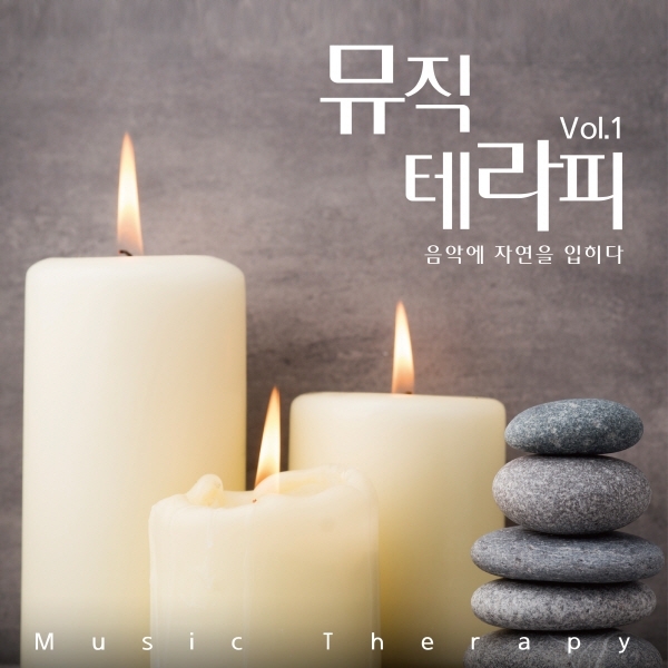 뮤직 테라피 Vol.1   음악에 자연을 입히다 (6CD) : SORI
