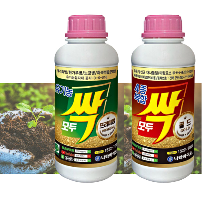 모두싹칼마 500ml 고추 칼슘 마그네슘 칼마그 흥농팜아그로 : 흥농팜아그로