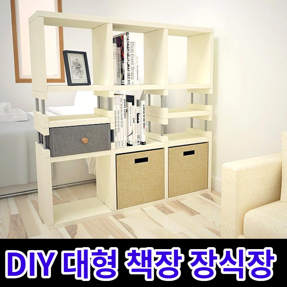 거실책장 인테리어 책장 조립식 4단책장 대형 장식장 474 : 오빠네점빵