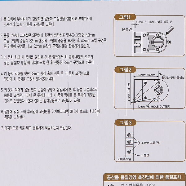 샷시문 강화유리문 스텐인리스문 보조키 열쇠포함 : 이김통상