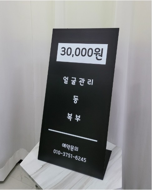 L자 입간판 300x600갈바 철재 철제 미용실 네일 왁싱 가격판 홍보판 주차금지 : 뚝딱인테리어