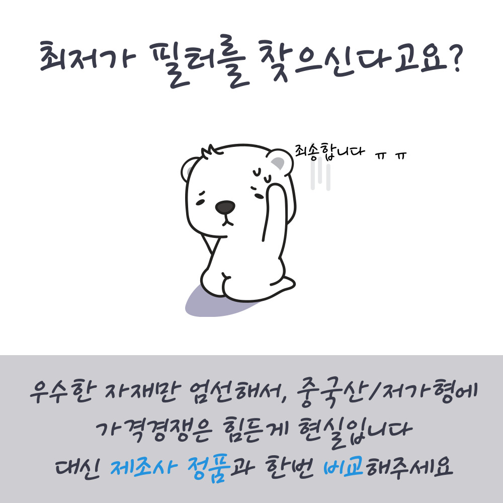 [호환] ADQ75153441 알레르겐 극세필터 보조필터 필터세이퍼 퓨리케어 360 : 더스트프로