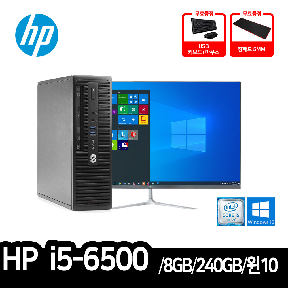 HP 소형 폼팩터 컴퓨터 데스크탑 인텔 i5-6500 8GB 240GB 윈10 모니터 세트 : 재원티엔알