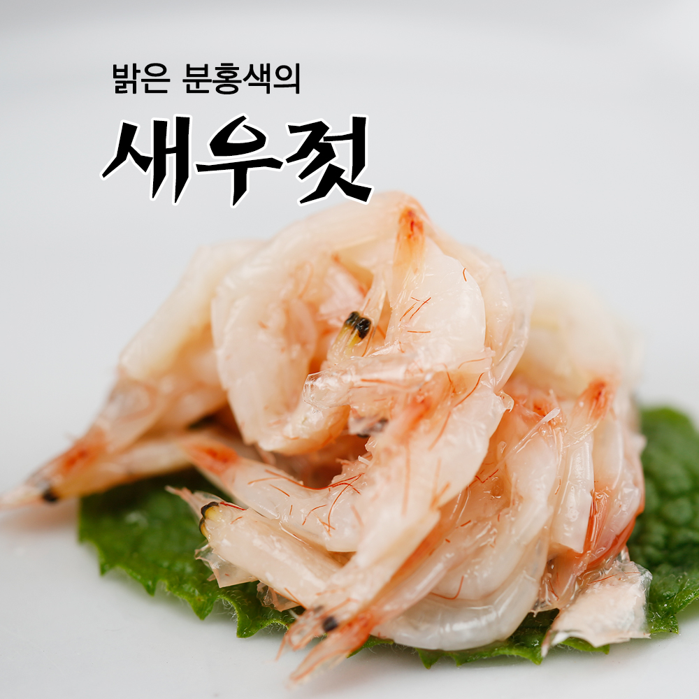 동해랑젓갈 국내산 목포 새우젓 400g 속초 새우 젓갈 양념 절임 김치양념 : 풍미식품 동해랑