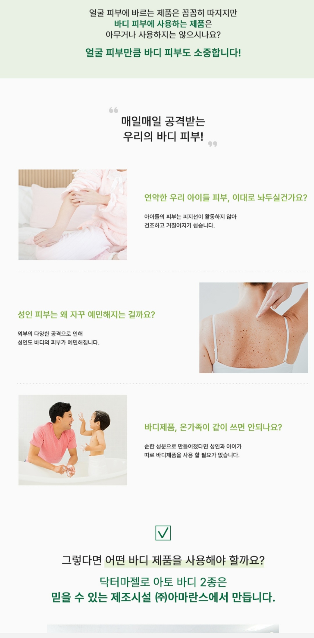 닥터마젤로 아토 탑투토 워시 : 피누스스토어 다온