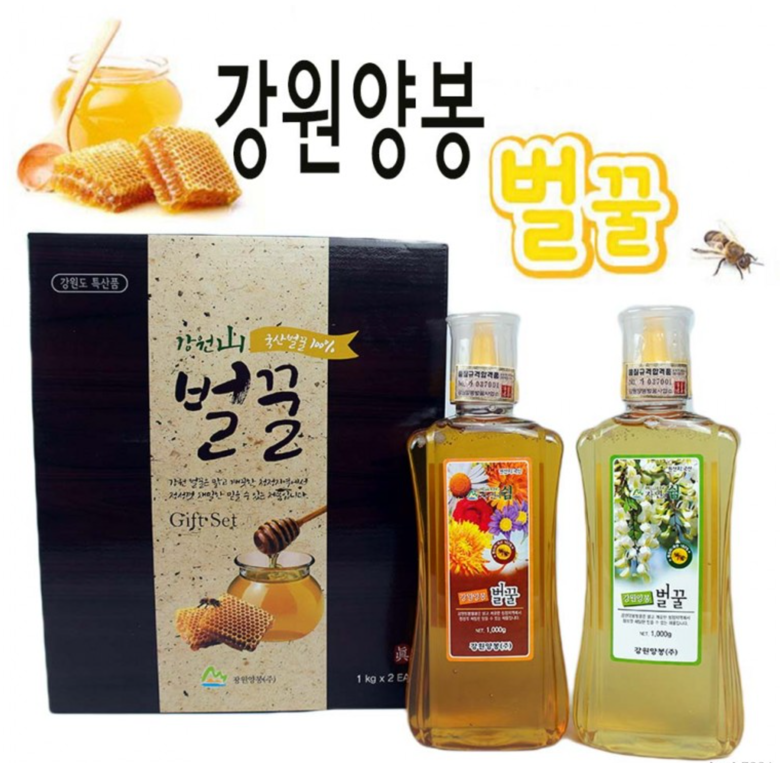 국산 100% 강원양봉 벌꿀 세트 1kgx2개 명절 가족 거래처 선물세트 : Ribbonize