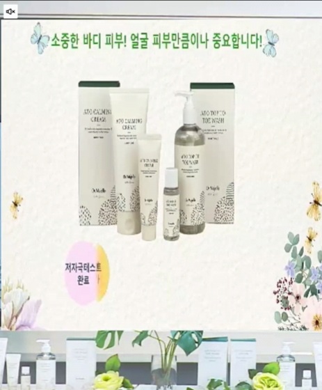 닥터마젤로 아토 탑투토 워시 : 피누스스토어 다온
