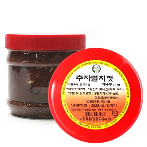 국산 추자 멸치젓(1kg) : 수찬몰