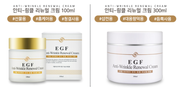 미엘 EGF 안티링클 리뉴얼 크림 300g+마스크팩 대용량 레이저 병원 시술 후 재생크림 : 미라클상점