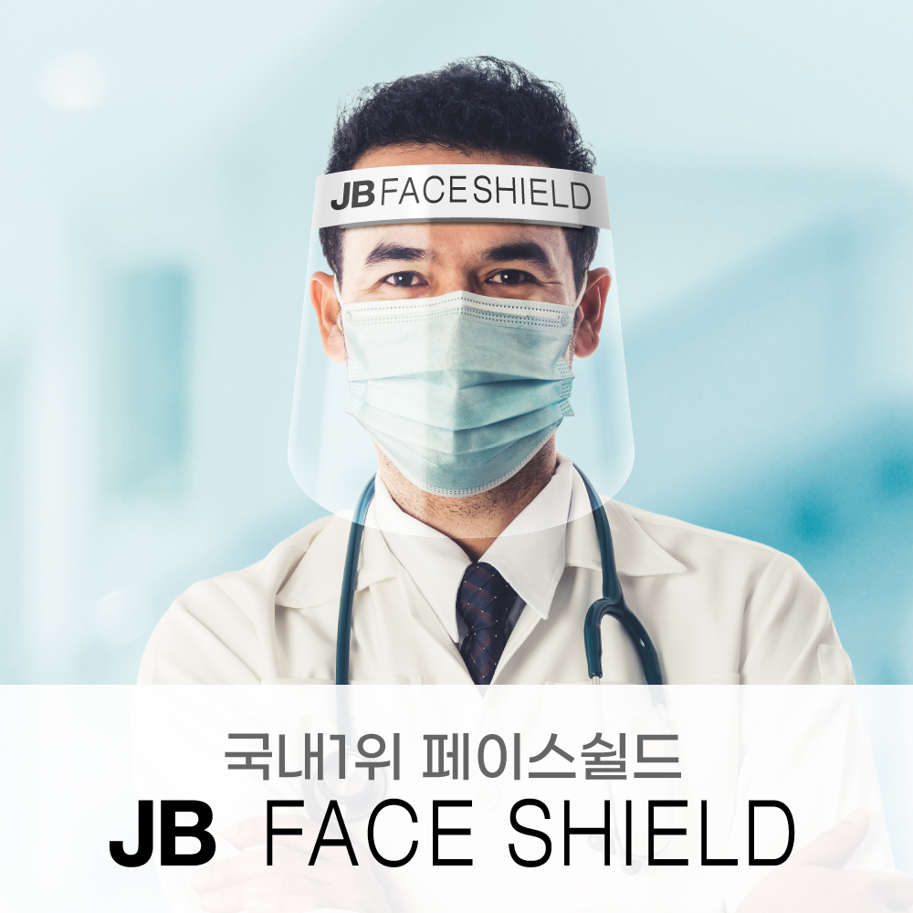 제이블럭 JB Face Shield 페이스쉴드 1박스 50개 국산 투명 마스크 : 코어채널