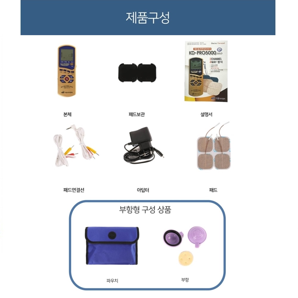 저주파 자극기 KD-PRO5000 GOLD 고급형 부항형 안마기 마사지기 물리치료기 지압 : 가나마켓몰