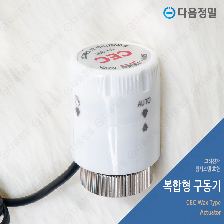 고려 구동기 왁스형 삼양구동기 샘시스템구동기 : 다음정밀