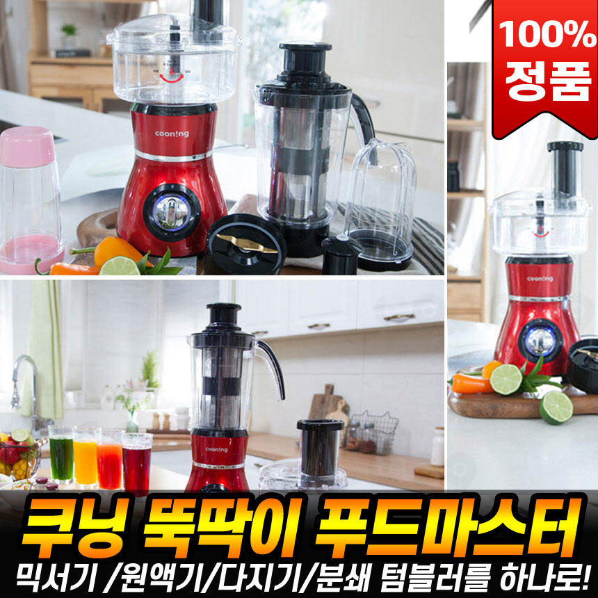 뉴 쿠닝 뚝딱이 푸드마스터 믹서기 원액기 다지기 분쇄기 : 로코스나인