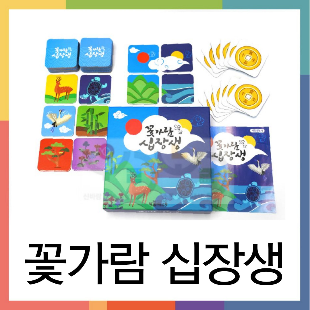 꽃가람 십장생 (메모리 보드게임) : 우리노리 협동조합