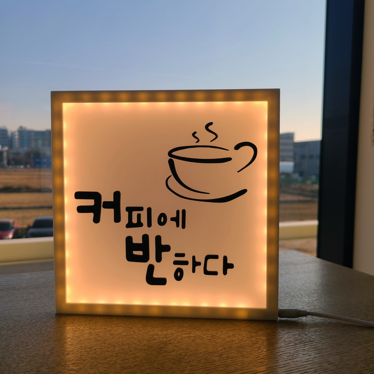 조명간판 LED 아크릴 간판 업체 입체글씨 캠핑 문패 스탠드 미니간판 만들기 : 우리늘봄 woorinb
