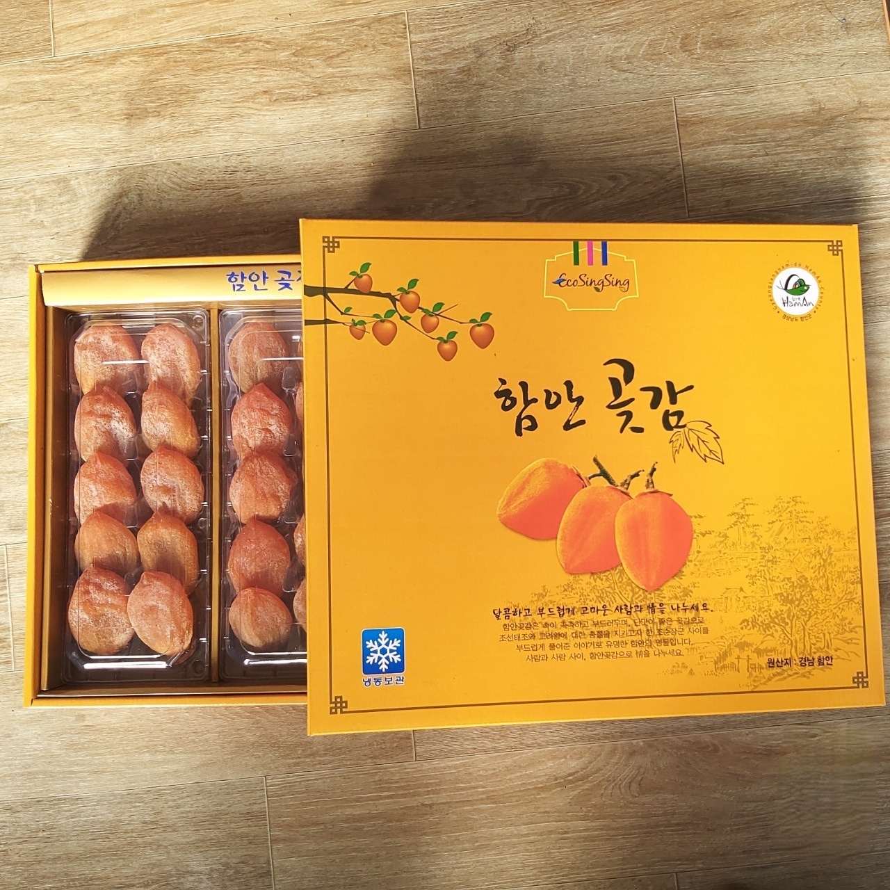 함안 곶감 30개입 프리미엄 선물세트 실속형 가정용 건시 반건시 못난이 곶감 : 빈앤쿡스