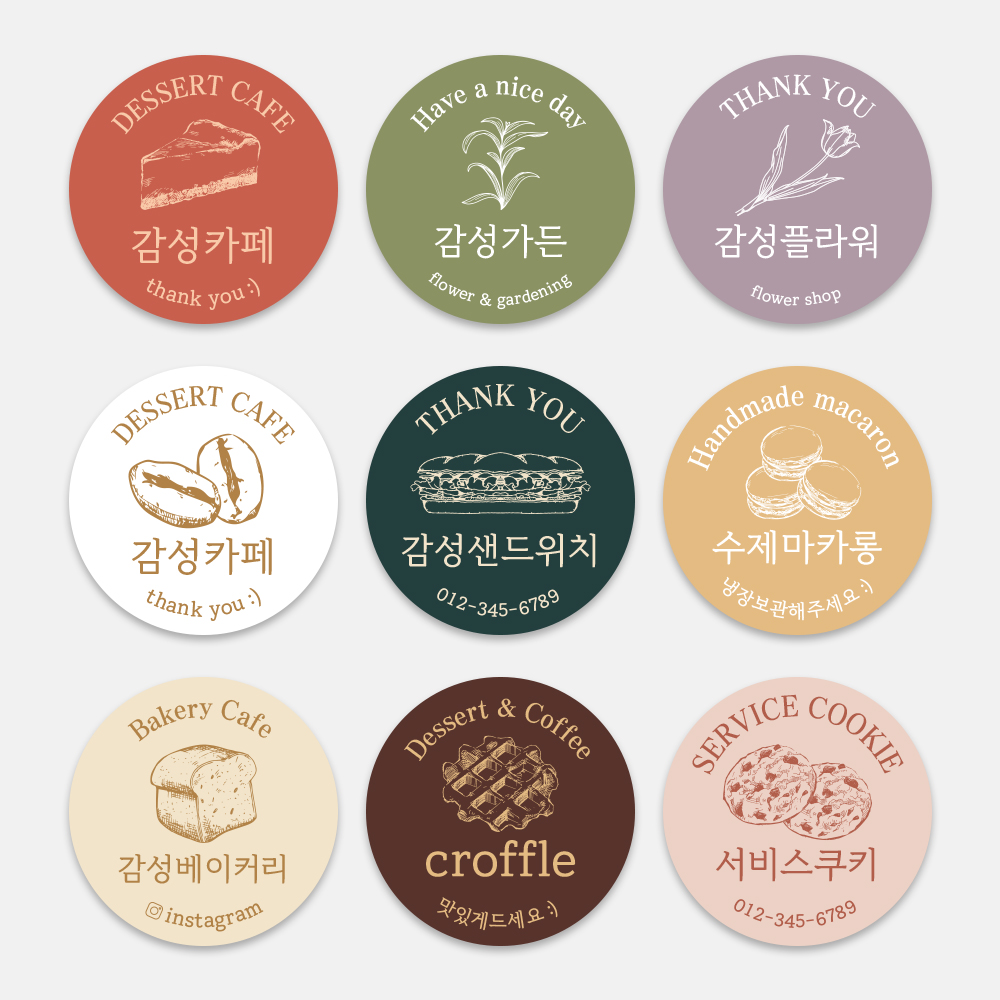 카페 베이커리 꽃집 배달스티커 원형스티커 1000매 주문제작 포장 컵홀더 핸드메이드 : 디자인감성-