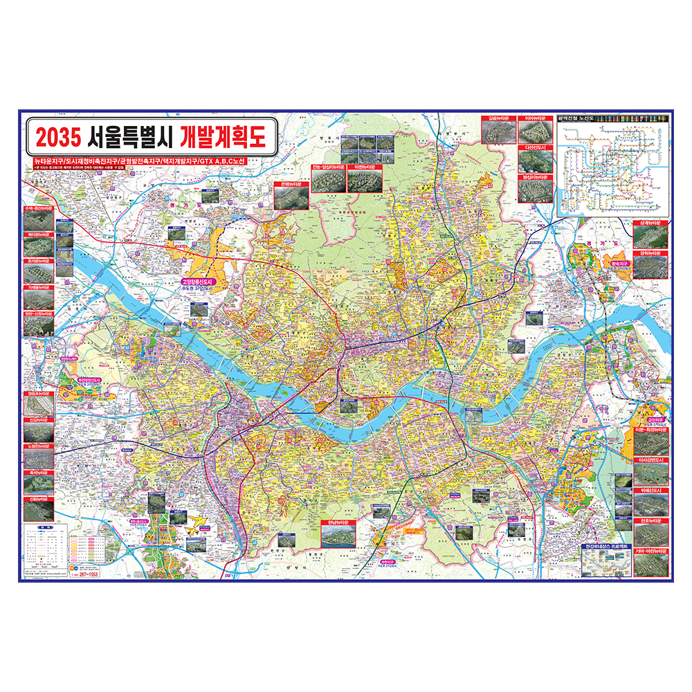 2035년 서울특별시 개발계획도 소size 코팅형 110cmx85cm 서울지도 행정 도로 : 지도닷컴