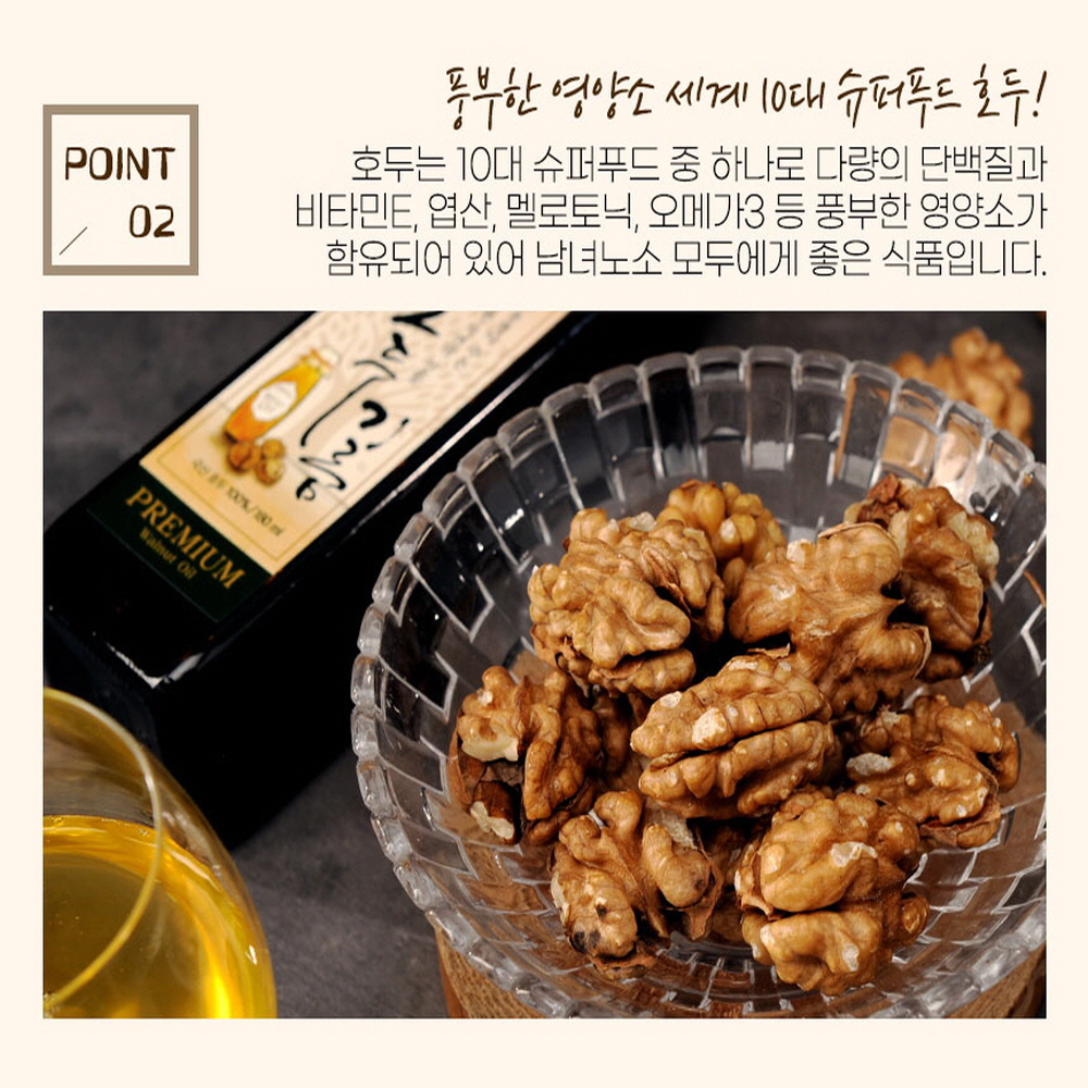 호두기름 3회 법제 팔도팜 국산 3대 호두 농장, 375ml 호두오일 X 2병/ 추가 구매 특별 행사 : 농업회사법인 팔도팜주식회사