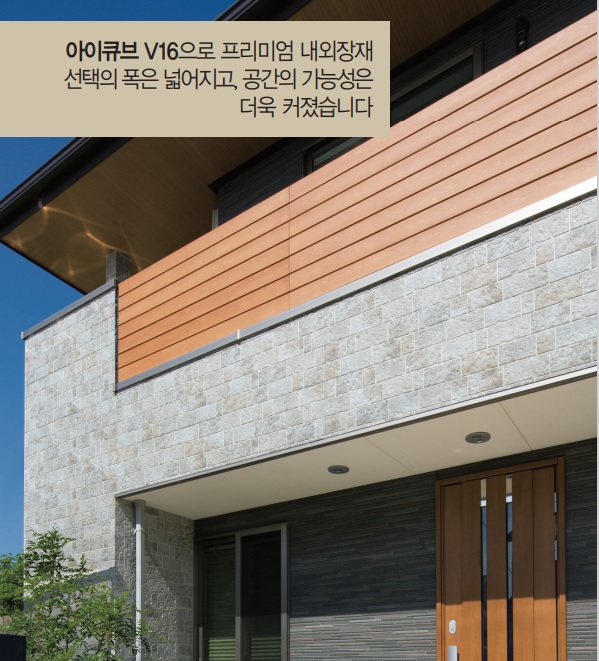 아이큐브 세라믹사이딩 I-CUBE V16 EFX3151 외장재 벽체 : 이든건축자재
