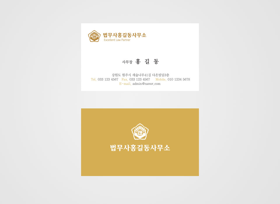 색상이조화로운 법무사명함 법무사사무실명함 : 디자인 밥