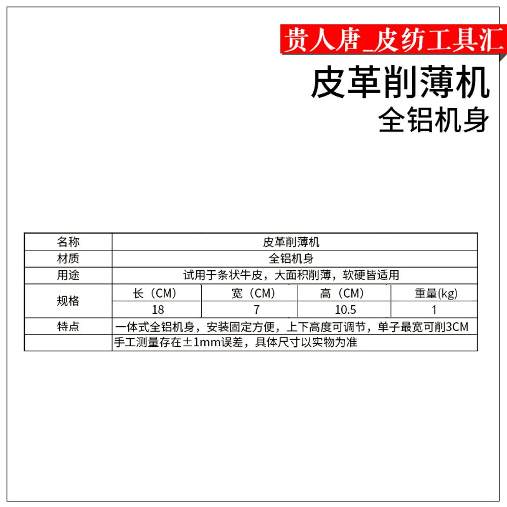 피할기 가죽 공예 DIY 기계 수동 박피 핸드 : 플렉시블마인드