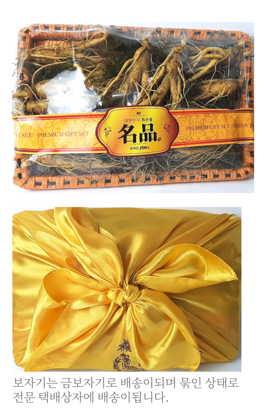 금산 인삼선물세트 수삼선물 1kg 건강 어르신선물 명절 : 홍삼엄마