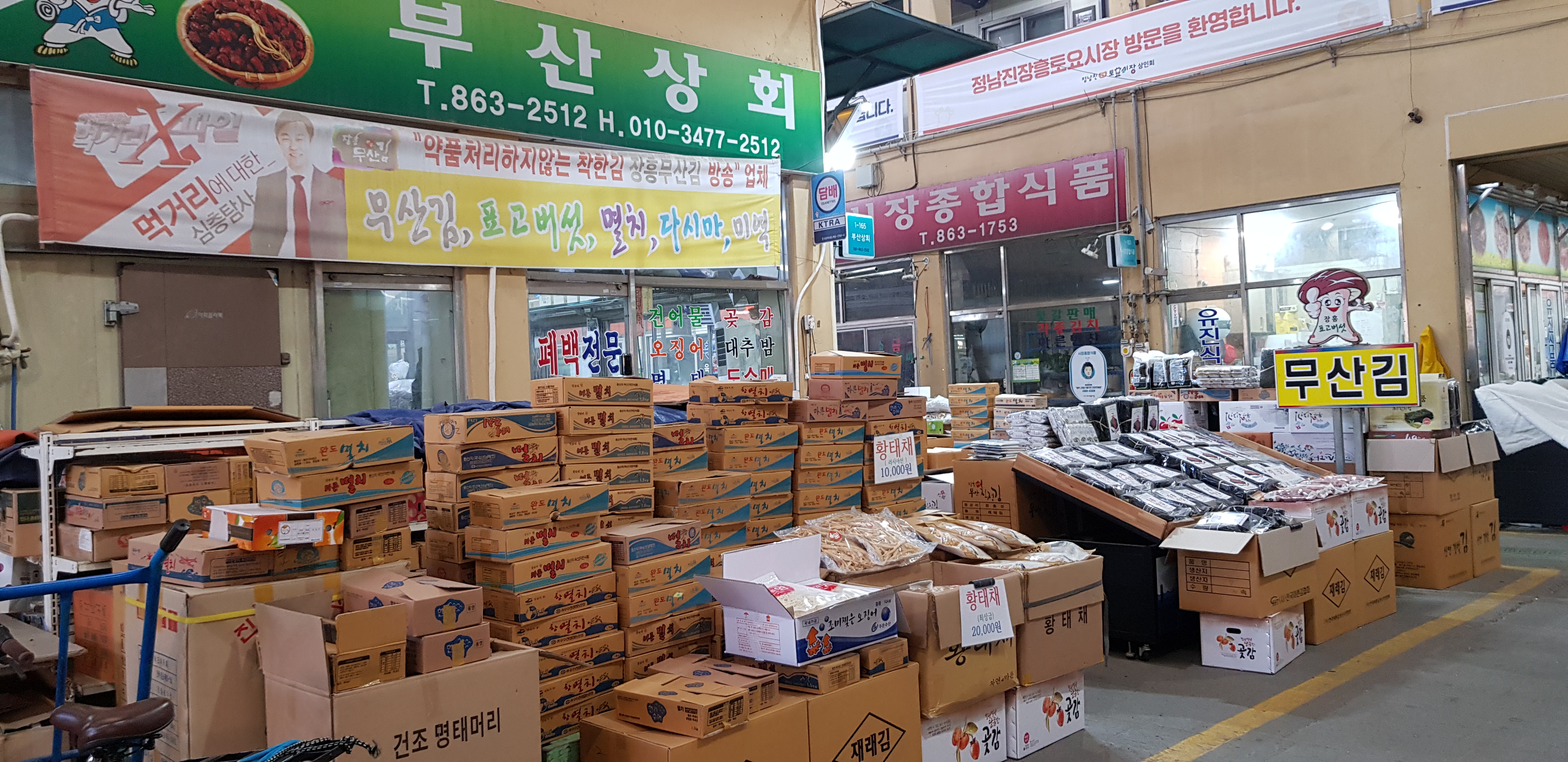 2025년 햇김 구운곱창김 5봉 50매 (특) : 정남진장흥토요시장 부산상회